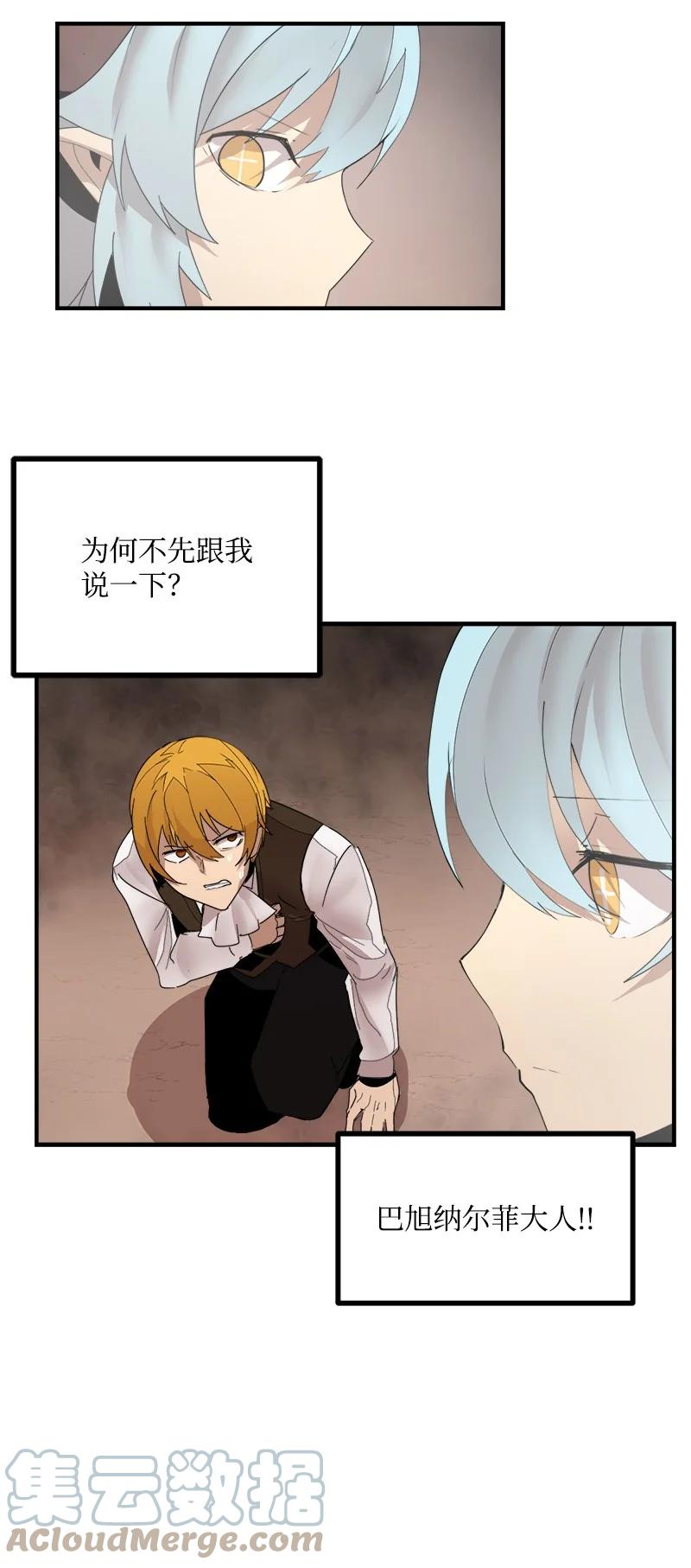 《女神、异世界和变成砖头虫的我》S3-40 现世 第70页