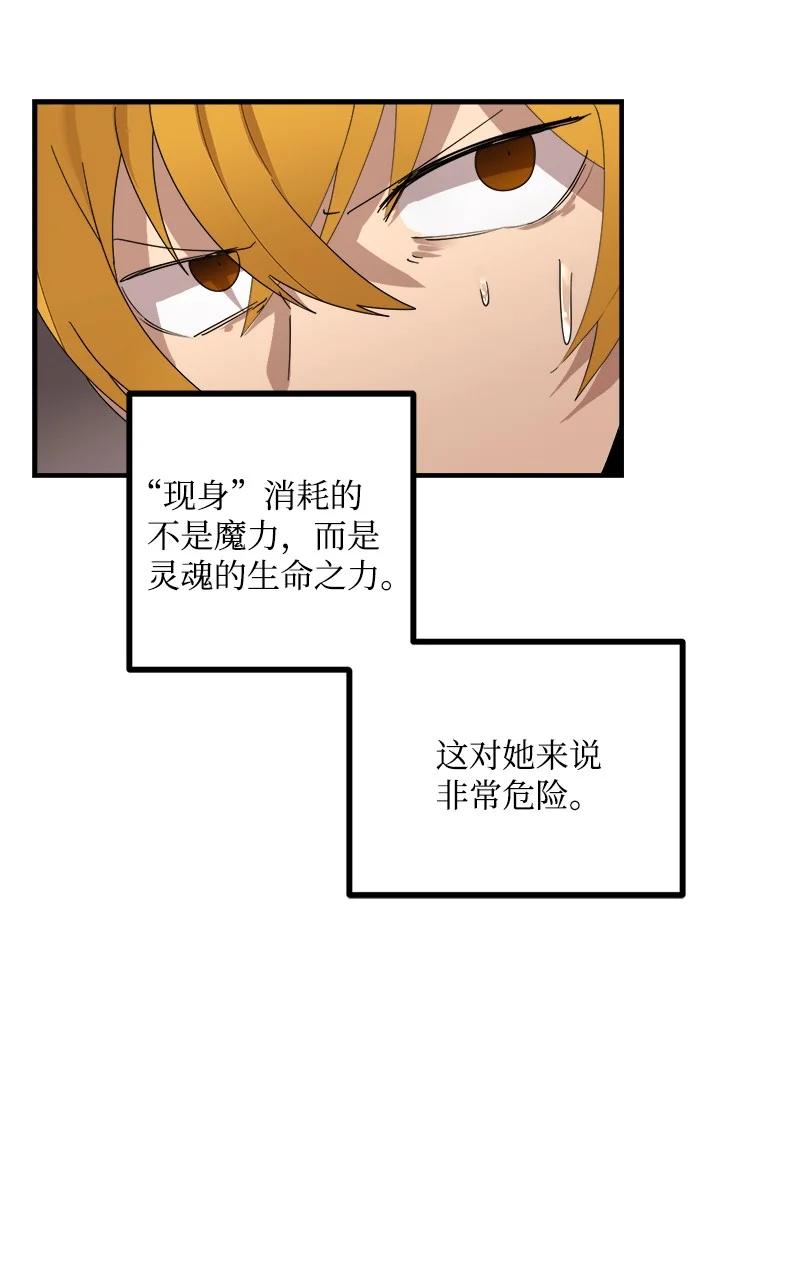 《女神、异世界和变成砖头虫的我》S3-40 现世 第68页