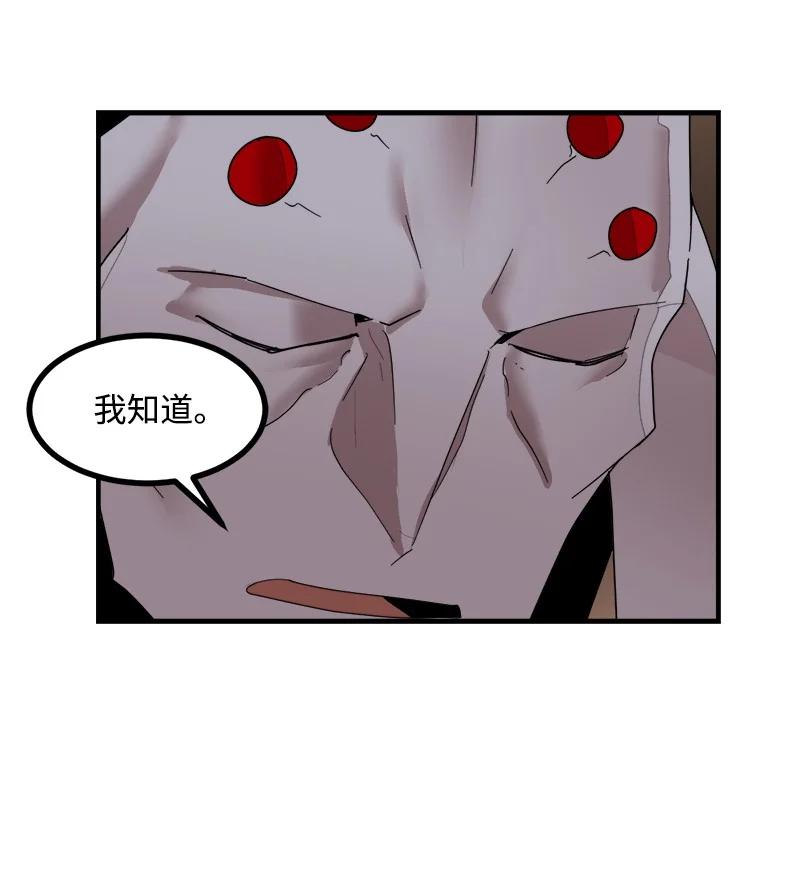 《女神、异世界和变成砖头虫的我》S3-40 现世 第29页