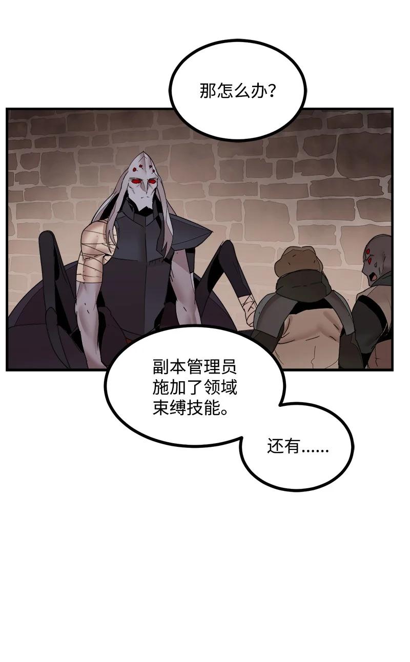 《女神、异世界和变成砖头虫的我》S3-40 现世 第15页