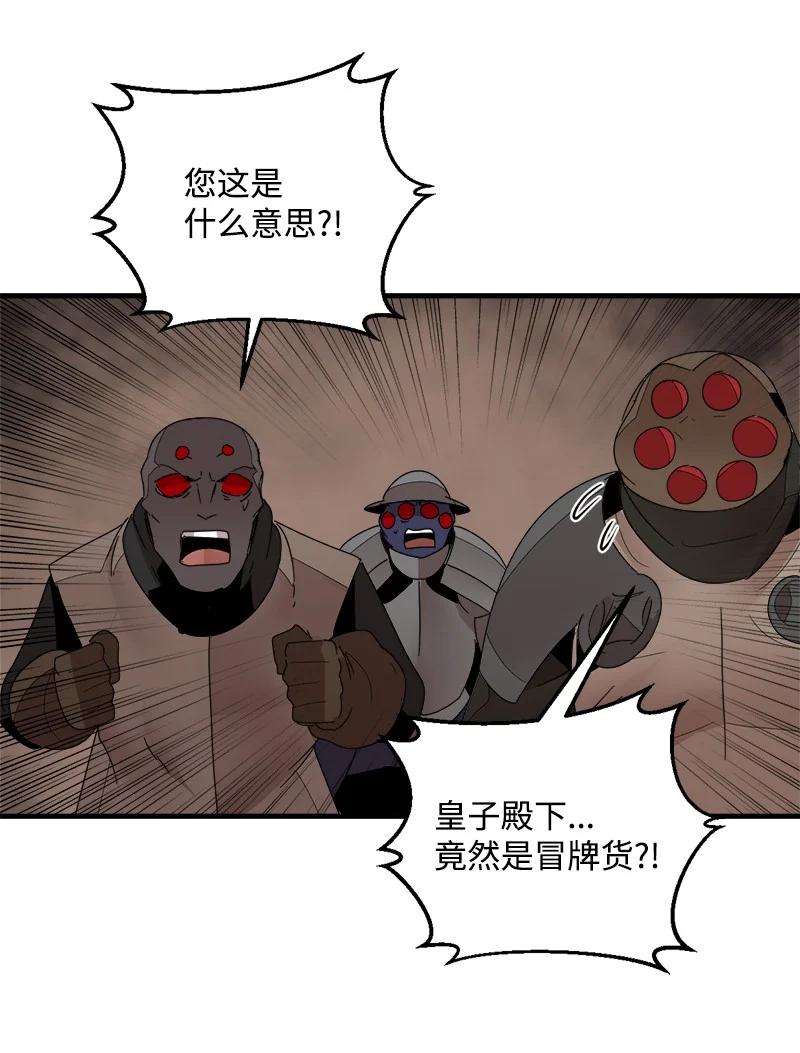 《女神、异世界和变成砖头虫的我》S3-40 现世 第21页