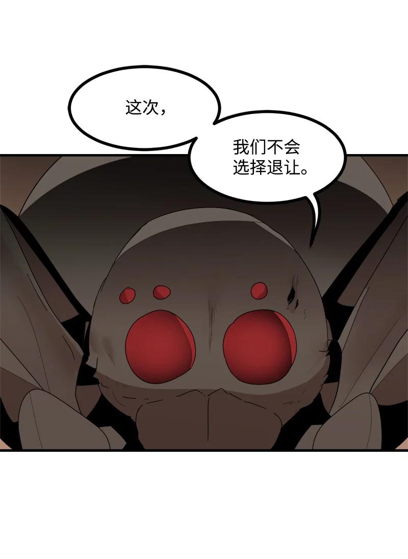 《女神、异世界和变成砖头虫的我》S3-40 现世 第33页