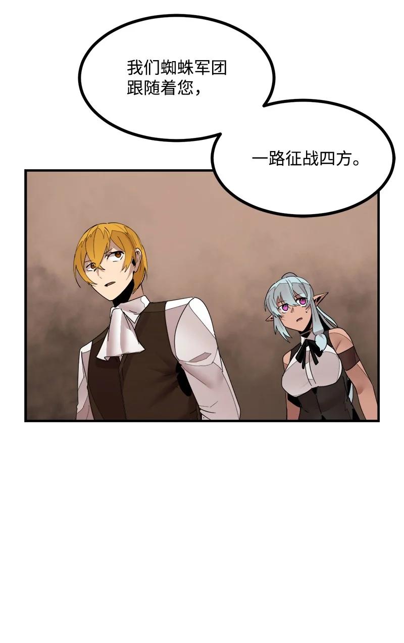 《女神、异世界和变成砖头虫的我》S3-40 现世 第26页