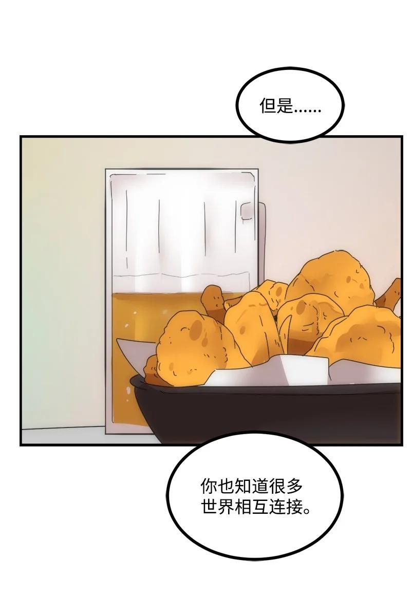 《女神、异世界和变成砖头虫的我》S3-40 现世 第47页