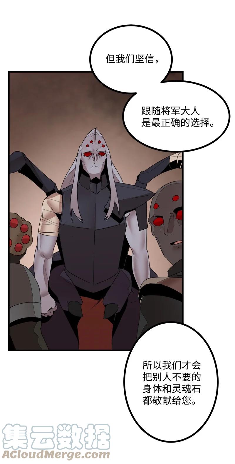 《女神、异世界和变成砖头虫的我》S3-40 现世 第28页