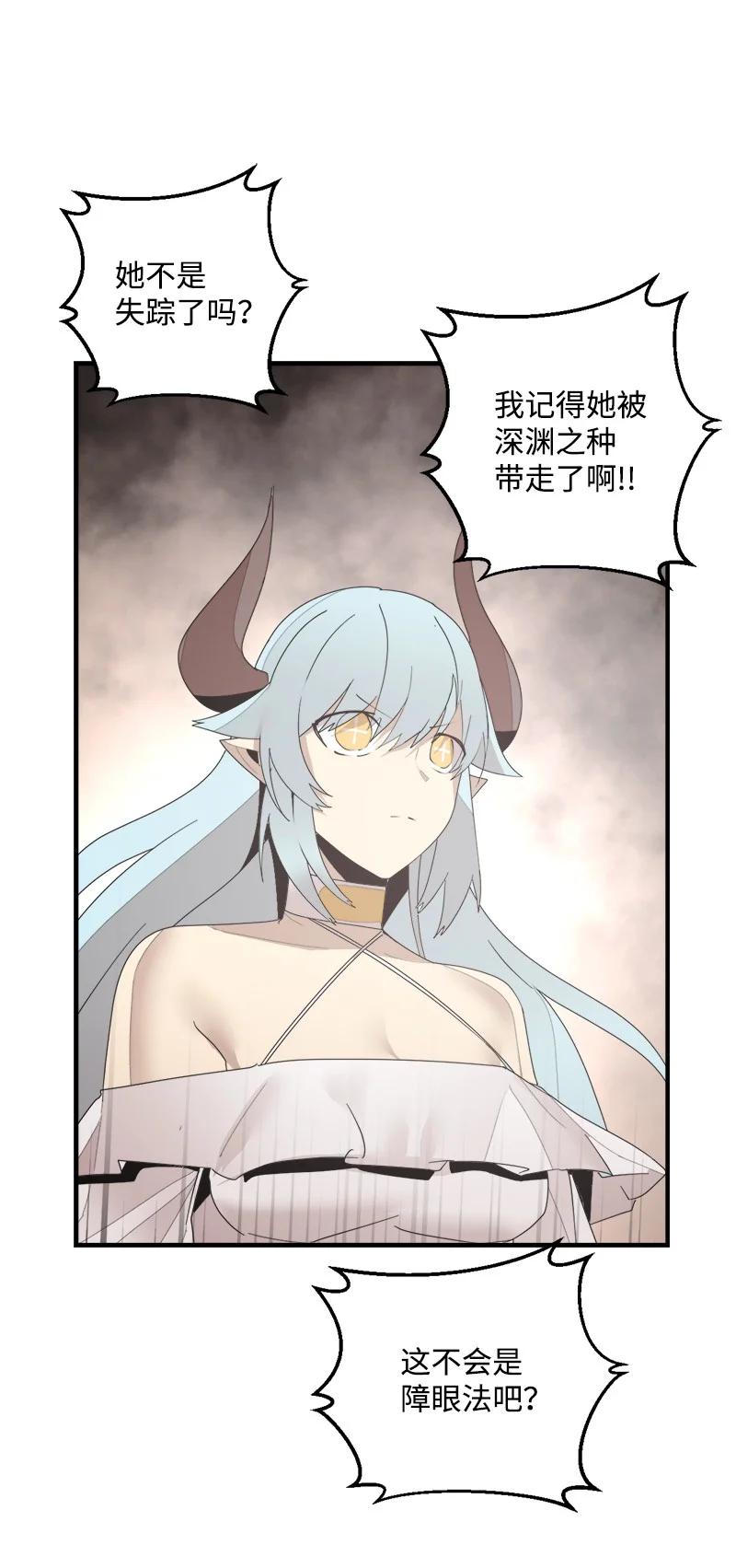 《女神、异世界和变成砖头虫的我》S3-40 现世 第65页