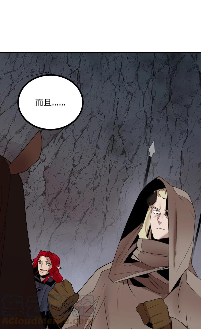 《女神、异世界和变成砖头虫的我》S3-40 现世 第76页