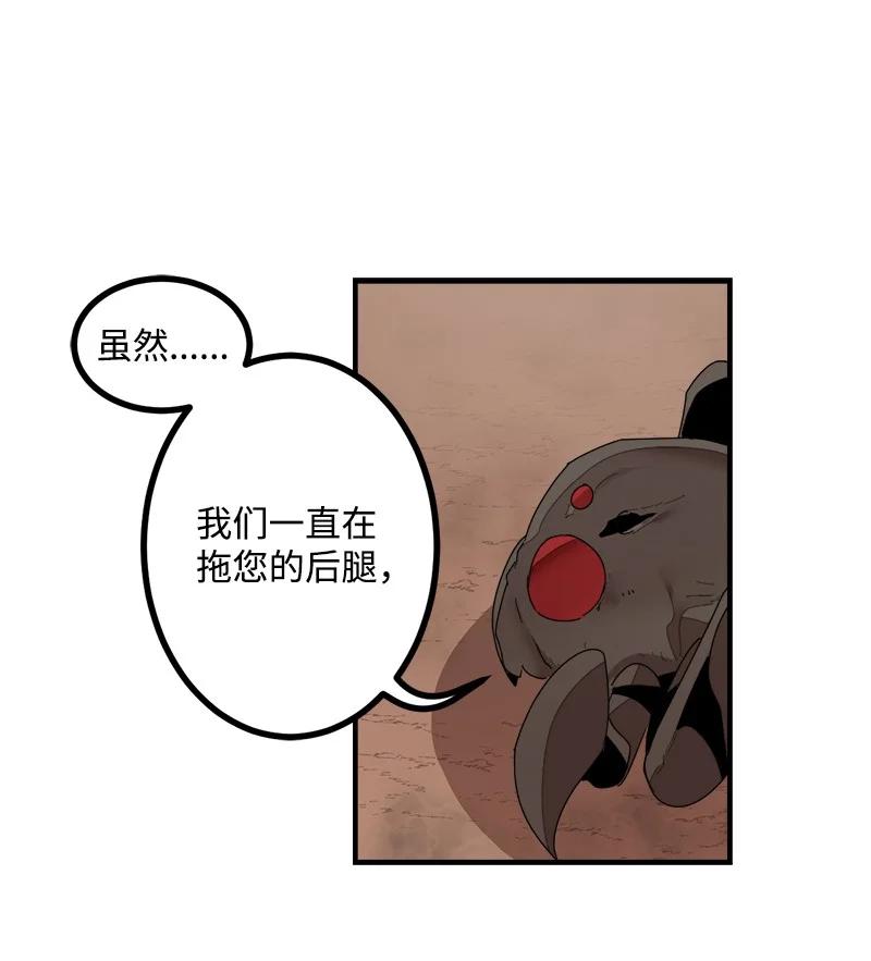 《女神、异世界和变成砖头虫的我》S3-40 现世 第27页