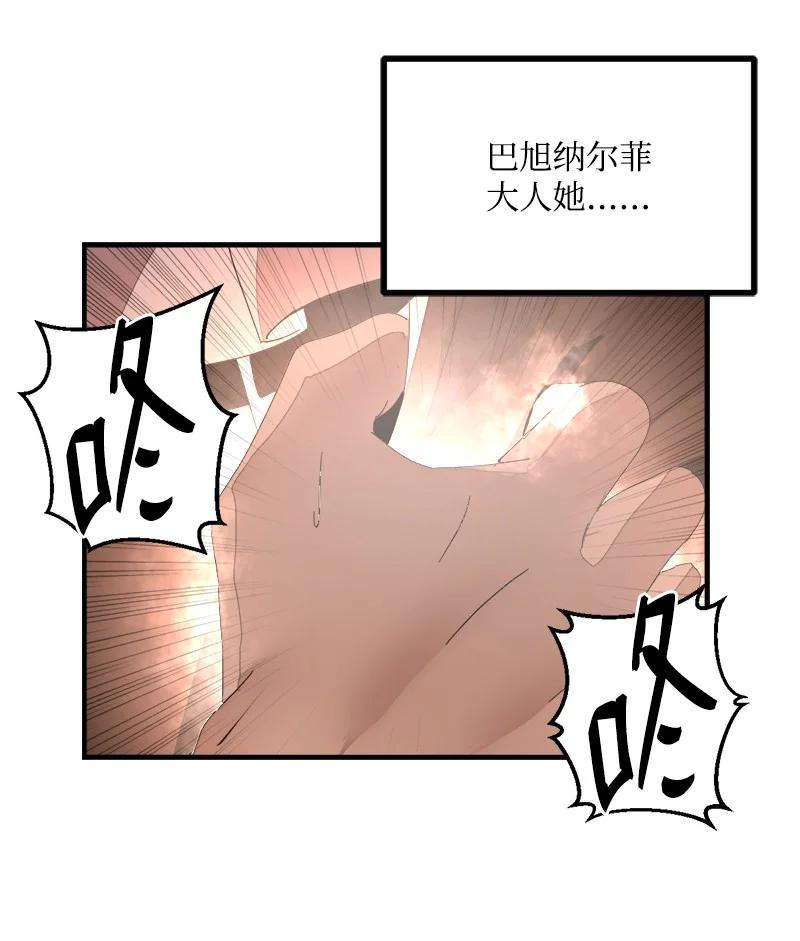 《女神、异世界和变成砖头虫的我》S3-40 现世 第57页