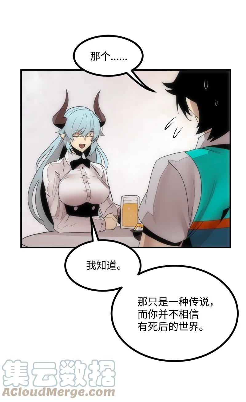 《女神、异世界和变成砖头虫的我》S3-40 现世 第46页