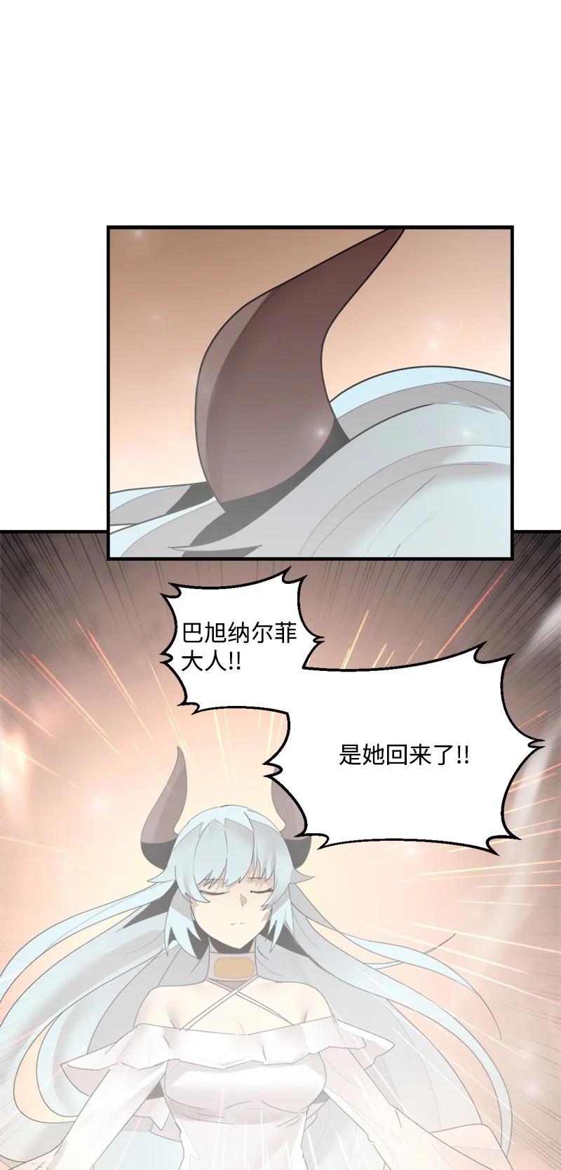 《女神、异世界和变成砖头虫的我》S3-40 现世 第63页