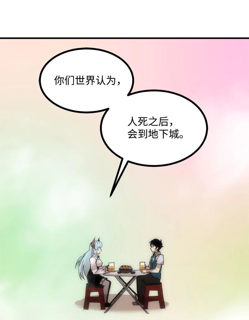 《女神、异世界和变成砖头虫的我》S3-40 现世 第44页