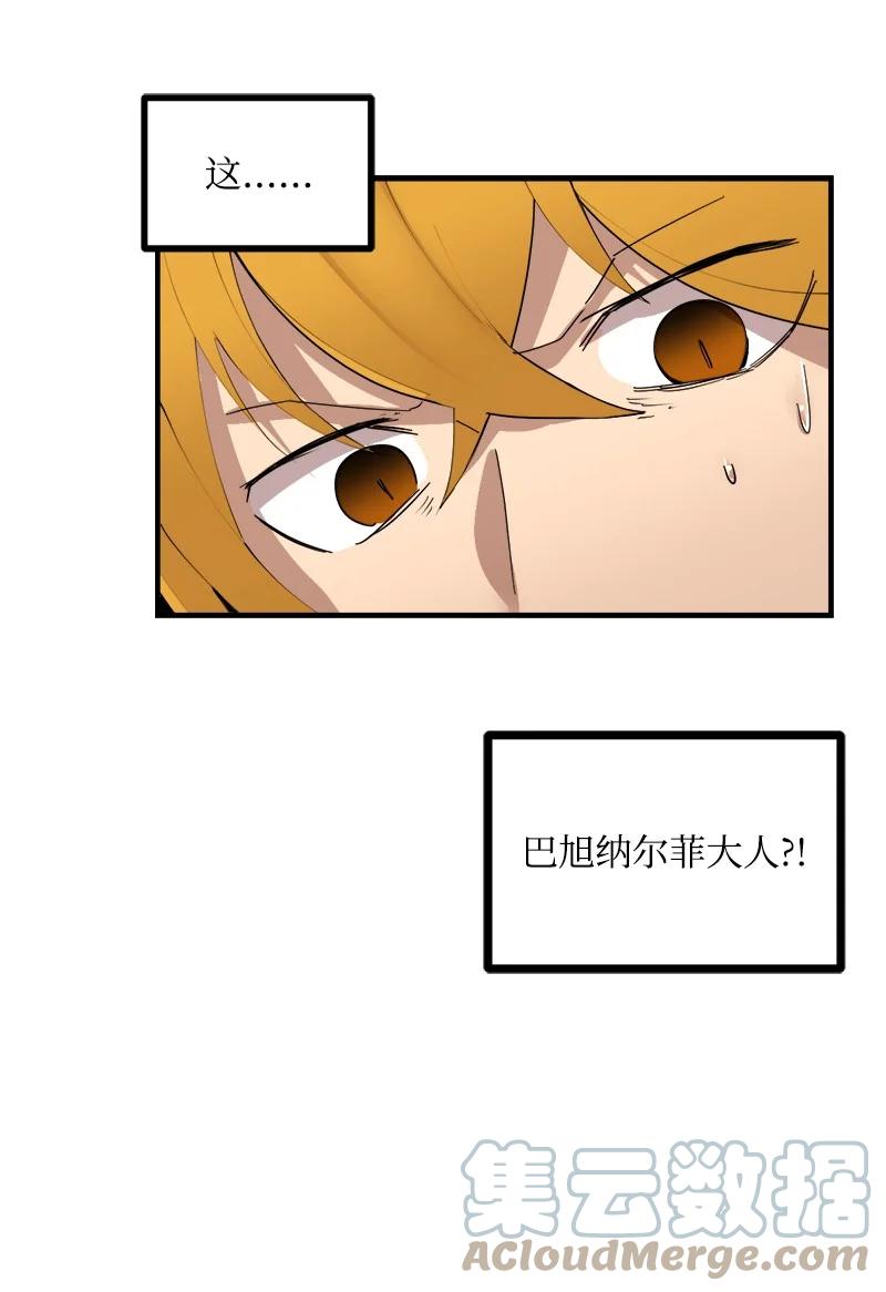 《女神、异世界和变成砖头虫的我》S3-40 现世 第40页