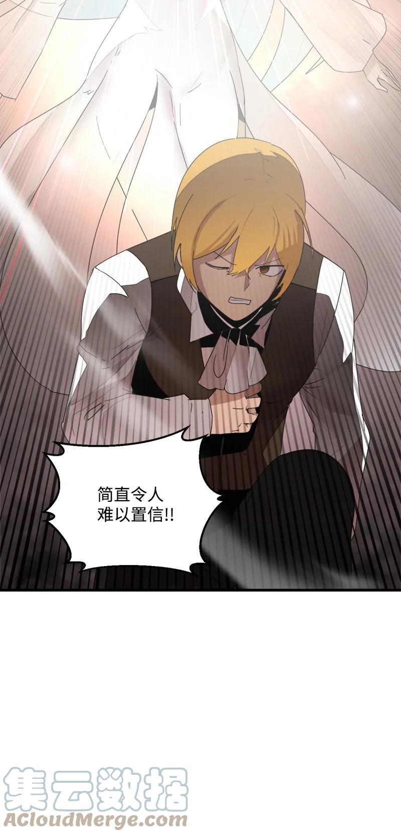 《女神、异世界和变成砖头虫的我》S3-40 现世 第64页