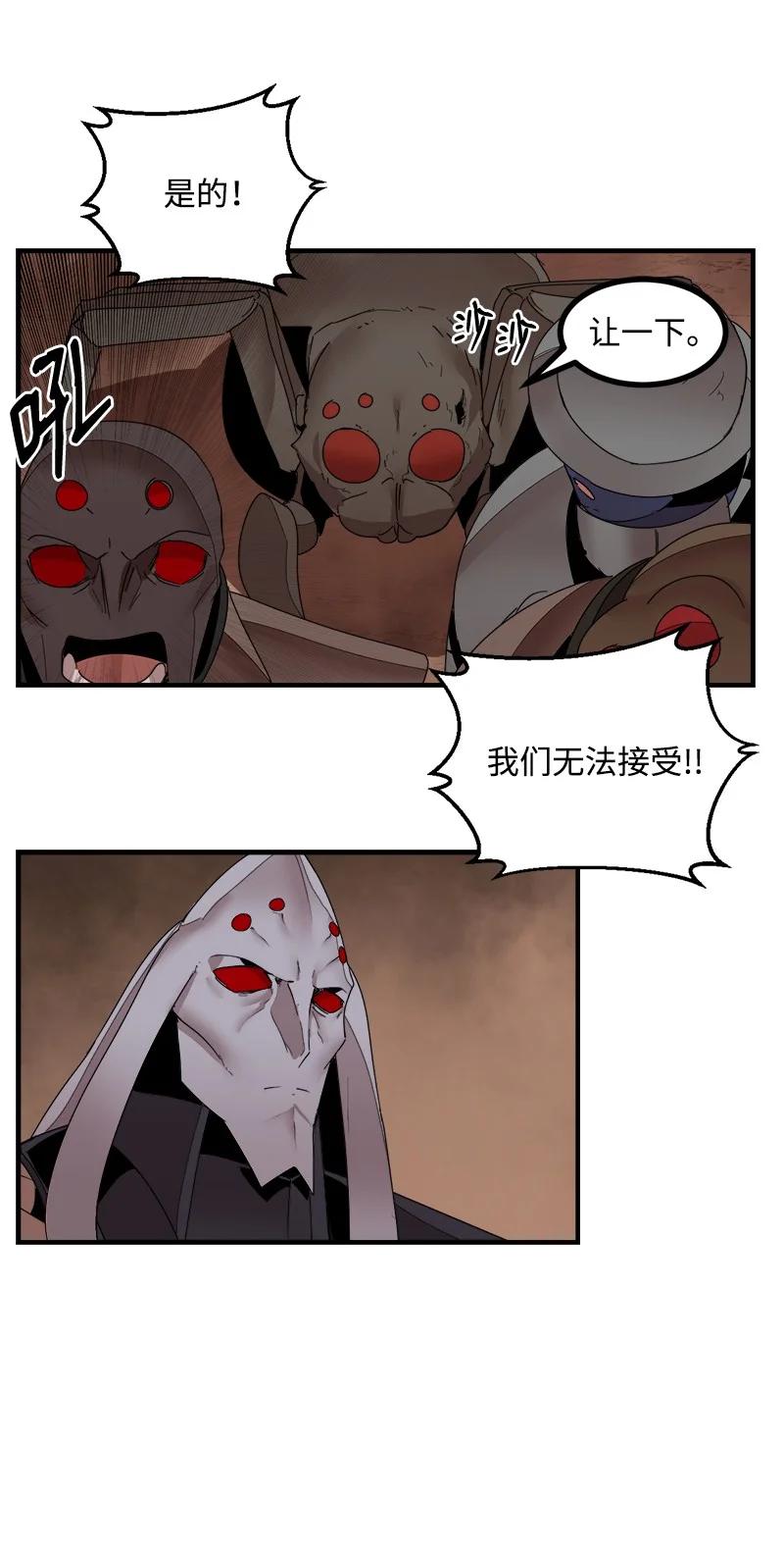 《女神、异世界和变成砖头虫的我》S3-40 现世 第23页