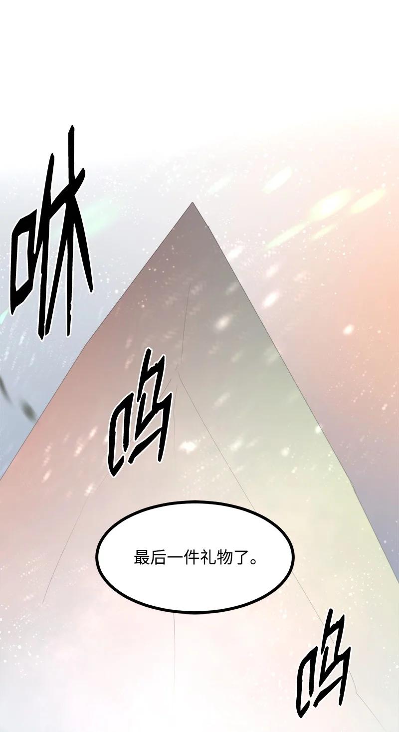 《女神、异世界和变成砖头虫的我》S3-40 现世 第8页