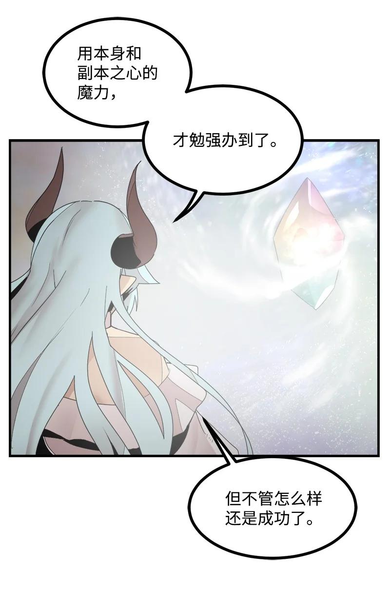 《女神、异世界和变成砖头虫的我》S3-40 现世 第6页