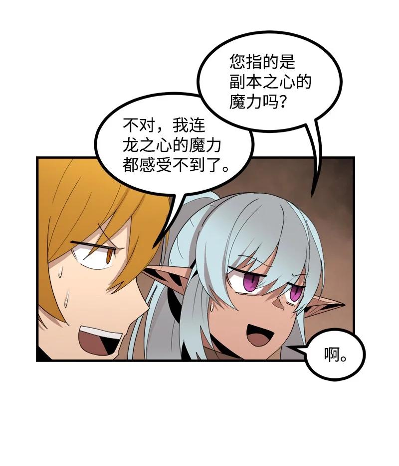 《女神、异世界和变成砖头虫的我》S3-40 现世 第14页