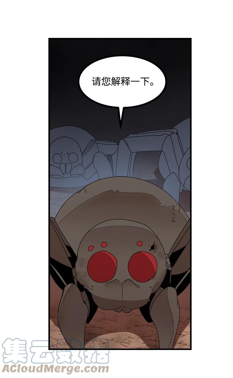 《女神、异世界和变成砖头虫的我》S3-40 现世 第31页