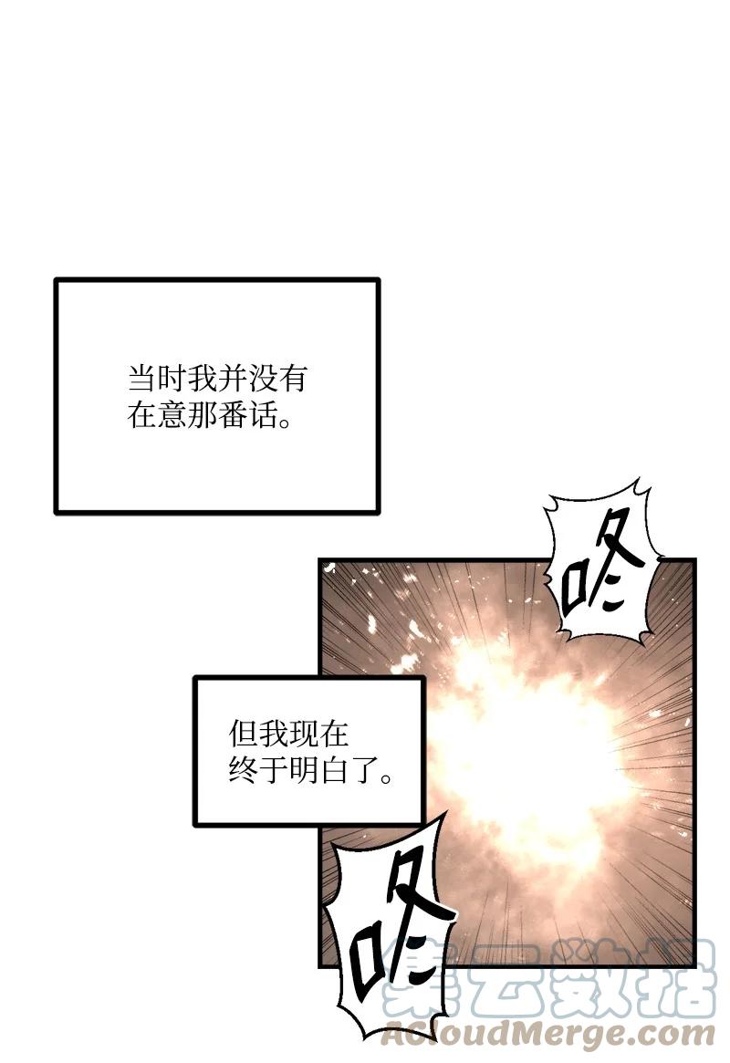《女神、异世界和变成砖头虫的我》S3-40 现世 第55页
