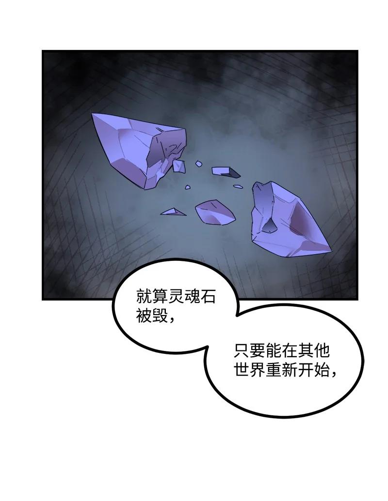 《女神、异世界和变成砖头虫的我》S3-40 现世 第48页