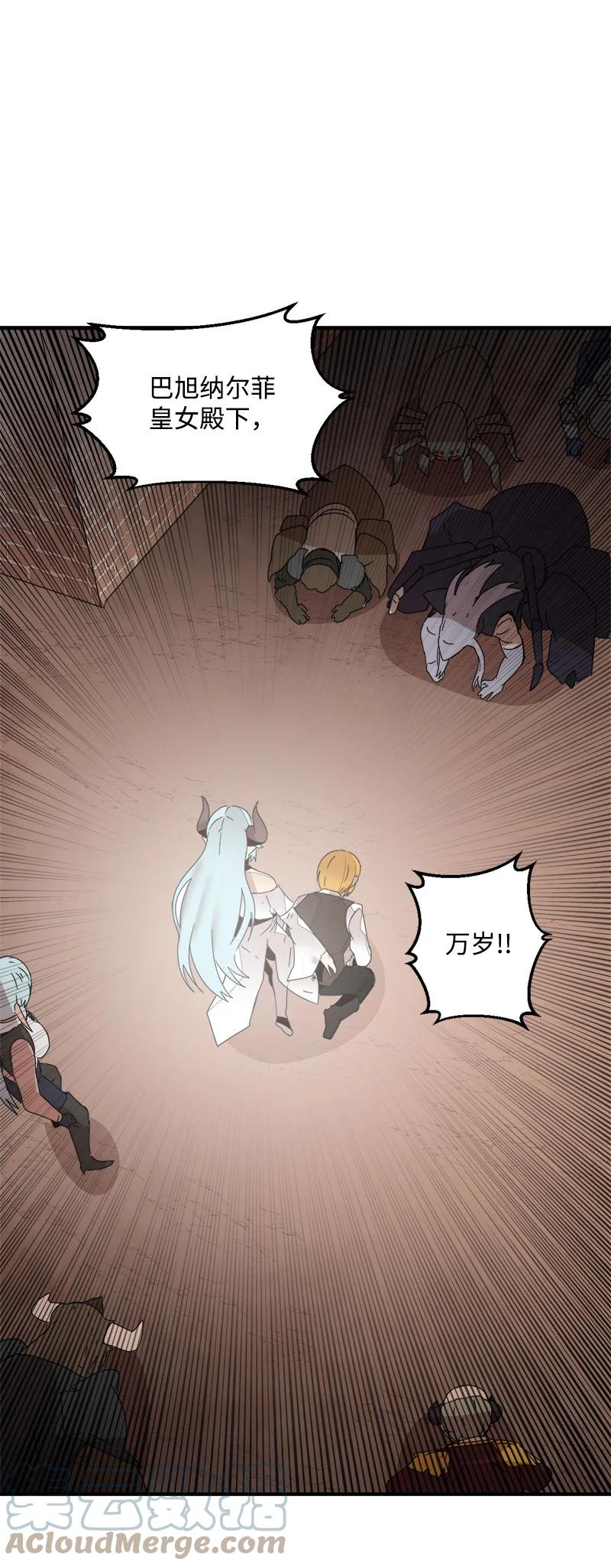 《女神、异世界和变成砖头虫的我》S3-40 现世 第67页
