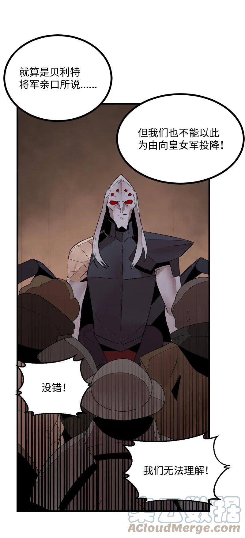 《女神、异世界和变成砖头虫的我》S3-40 现世 第22页
