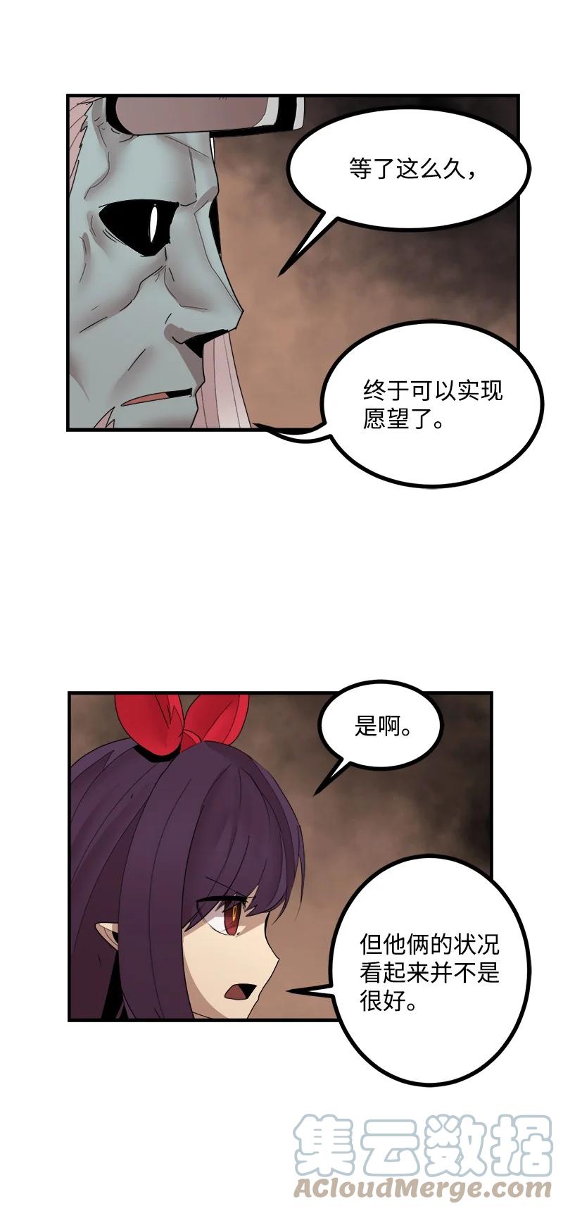 《女神、异世界和变成砖头虫的我》S3-40 现世 第73页