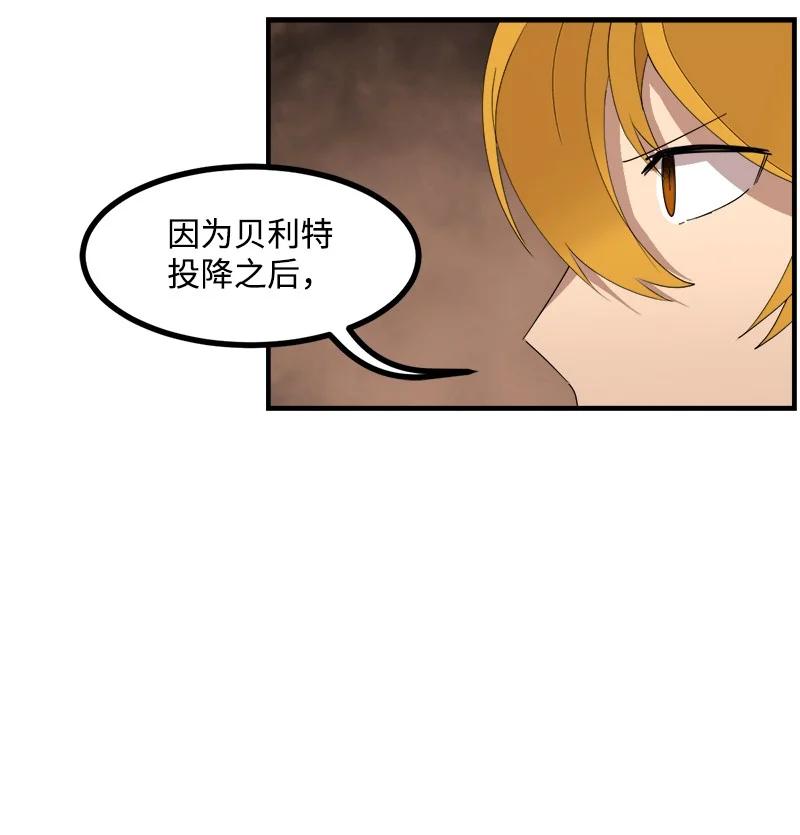 《女神、异世界和变成砖头虫的我》S3-40 现世 第17页
