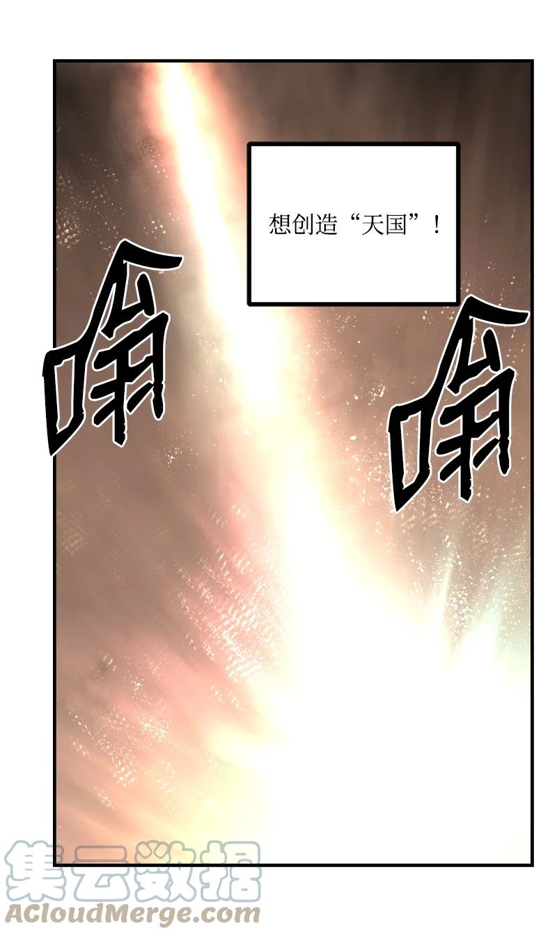 《女神、异世界和变成砖头虫的我》S3-40 现世 第58页