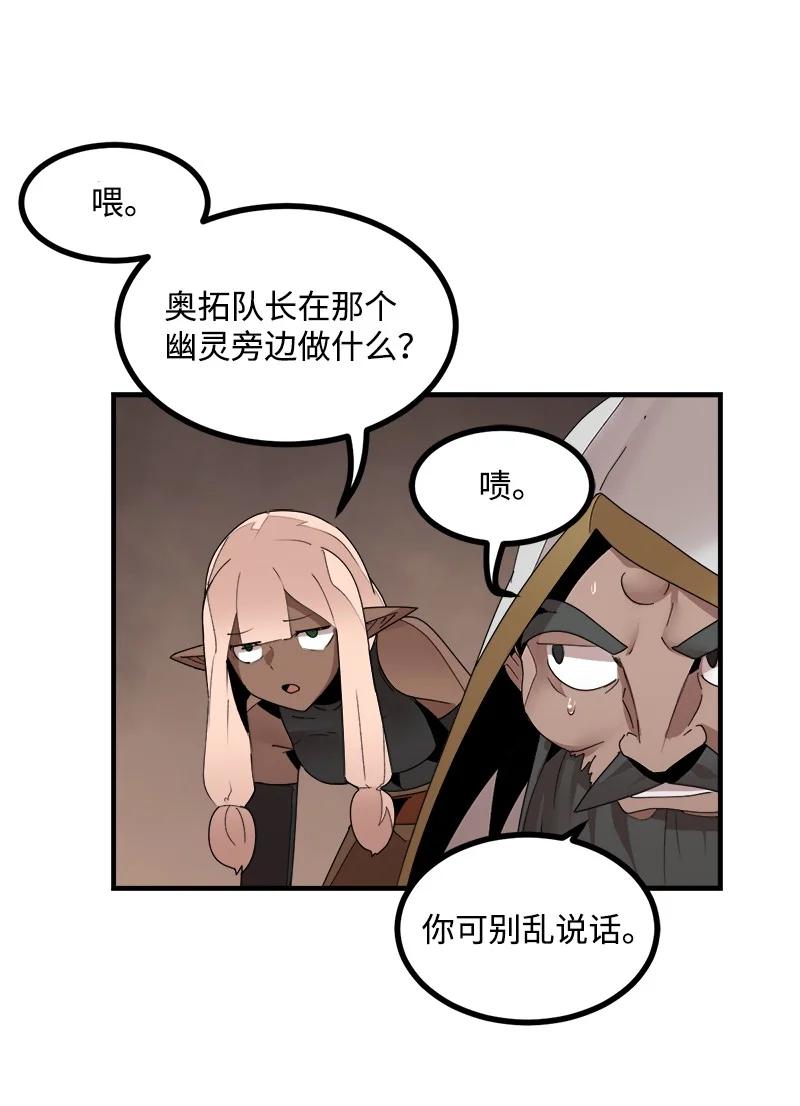 《女神、异世界和变成砖头虫的我》S3-41 假皇子 第41页