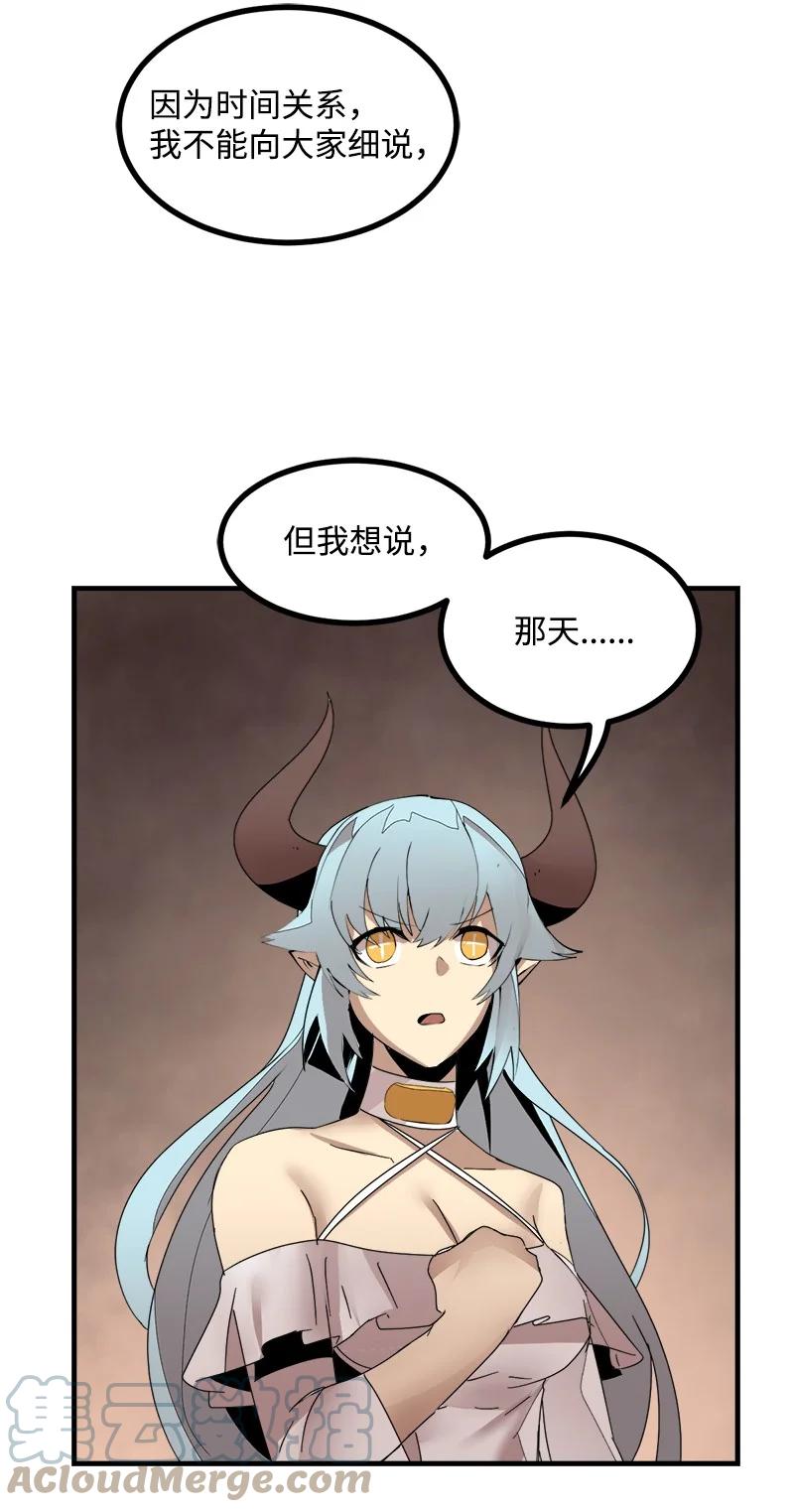 《女神、异世界和变成砖头虫的我》S3-41 假皇子 第49页
