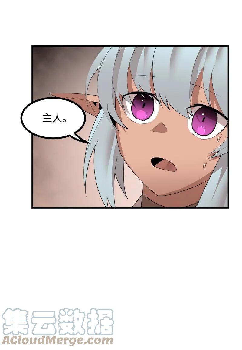 《女神、异世界和变成砖头虫的我》S3-41 假皇子 第22页