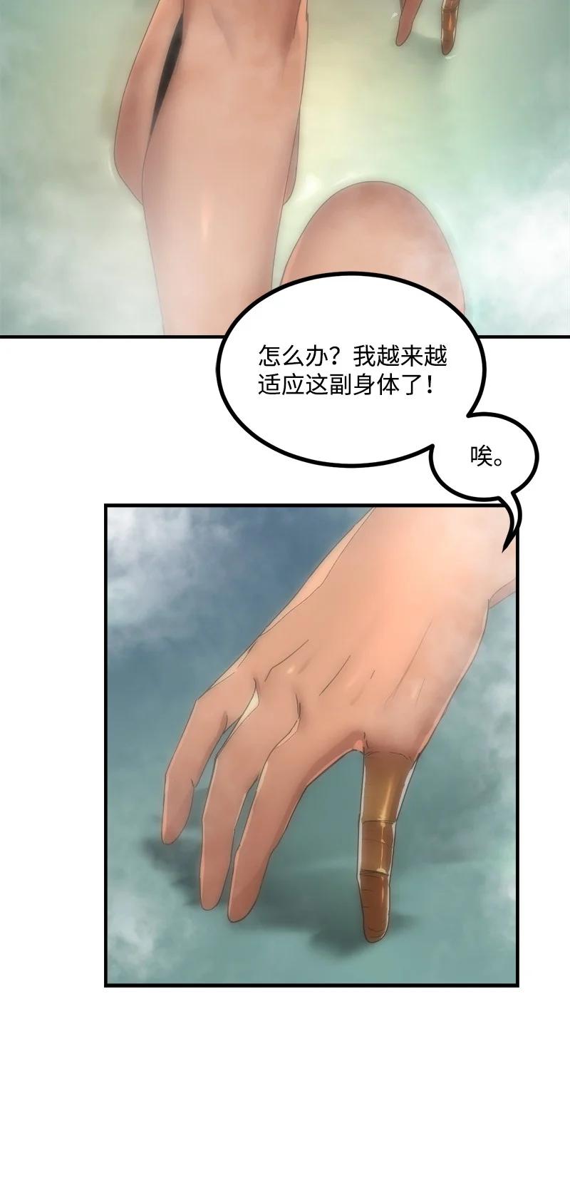 《女神、异世界和变成砖头虫的我》S3-41 假皇子 第74页