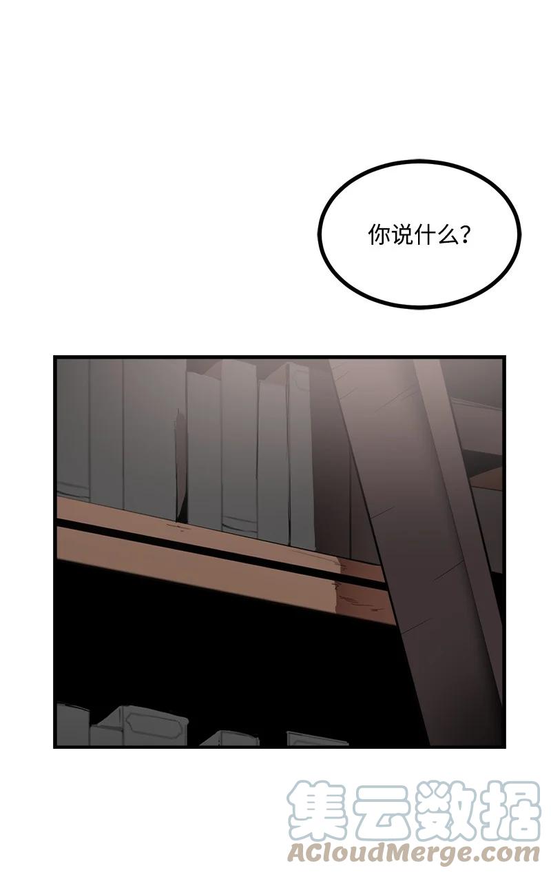 《女神、异世界和变成砖头虫的我》S3-41 假皇子 第55页