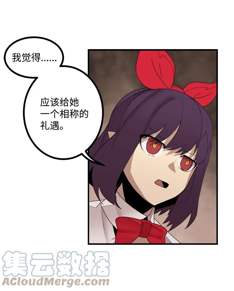 《女神、异世界和变成砖头虫的我》S3-41 假皇子 第37页