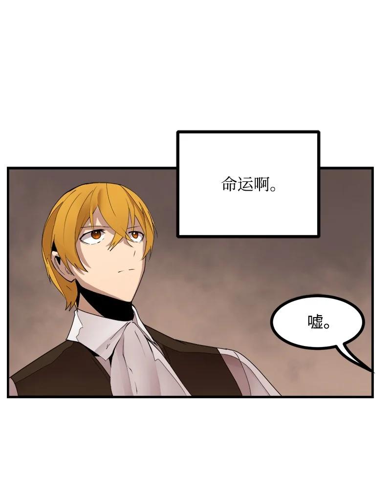 《女神、异世界和变成砖头虫的我》S3-41 假皇子 第33页