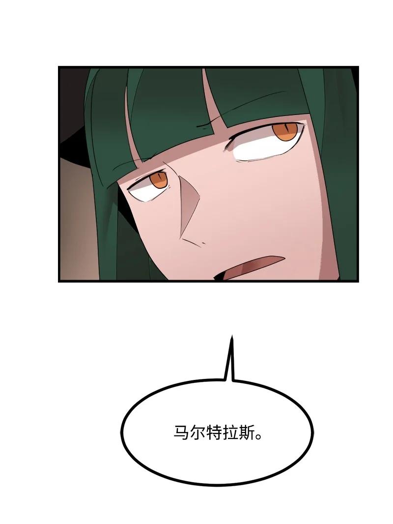 《女神、异世界和变成砖头虫的我》S3-41 假皇子 第68页