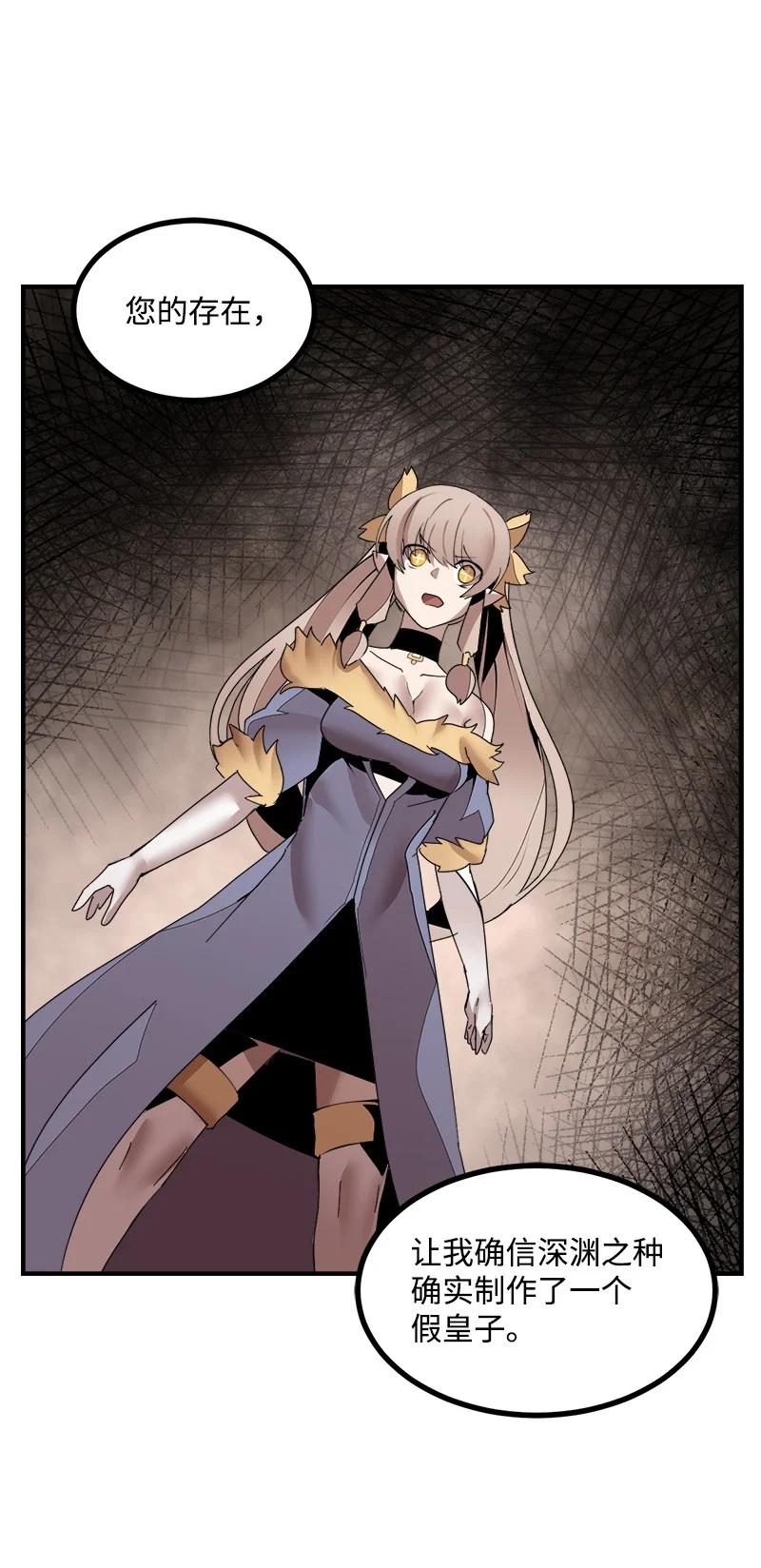 《女神、异世界和变成砖头虫的我》S3-41 假皇子 第65页
