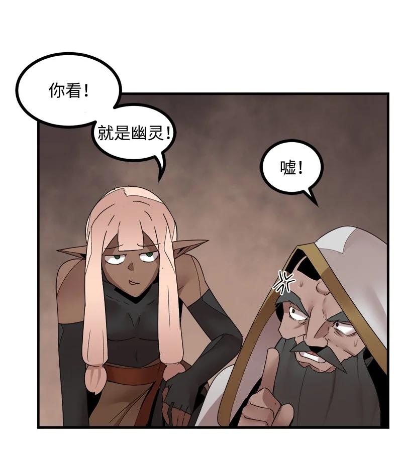 《女神、异世界和变成砖头虫的我》S3-41 假皇子 第48页