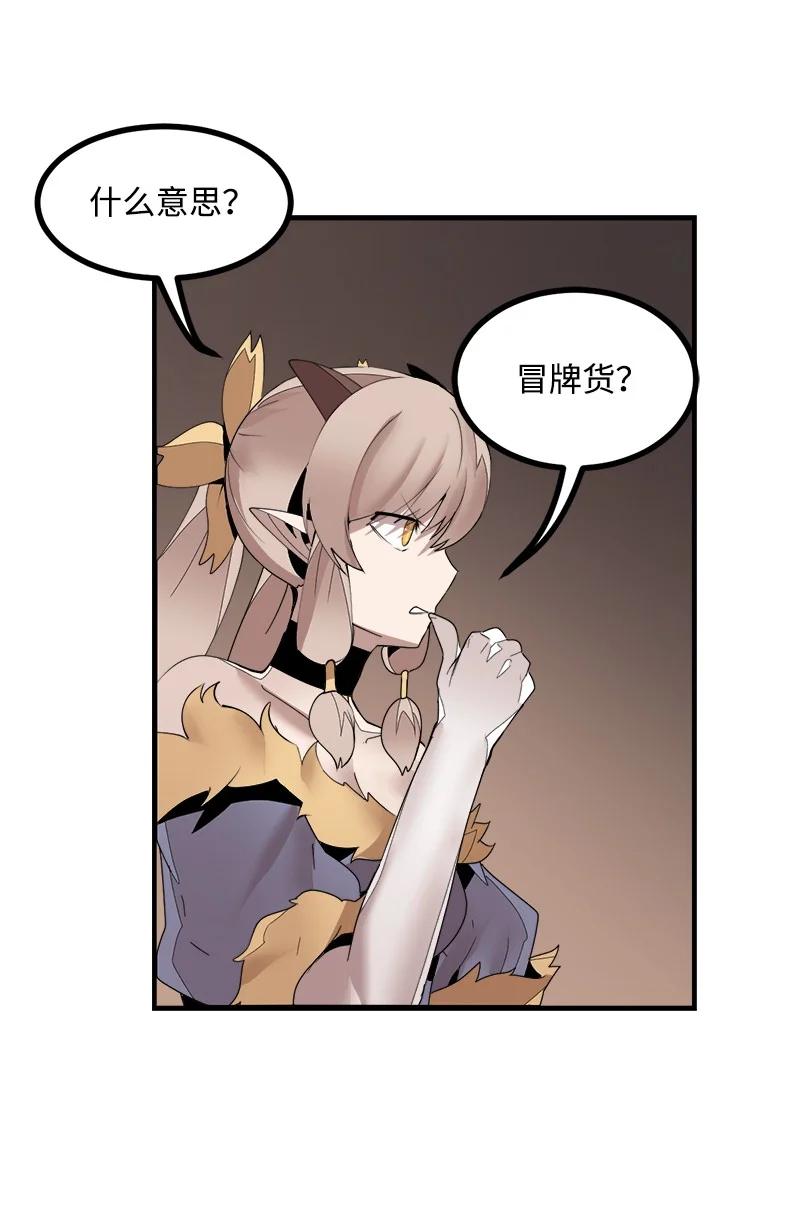 《女神、异世界和变成砖头虫的我》S3-41 假皇子 第60页