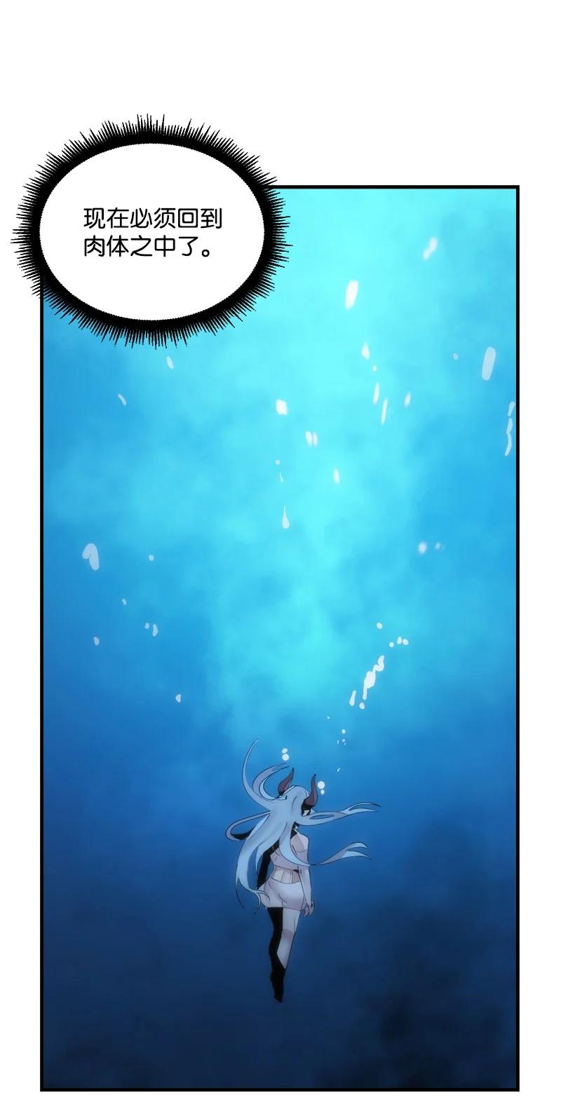 《女神、异世界和变成砖头虫的我》S3-41 假皇子 第29页