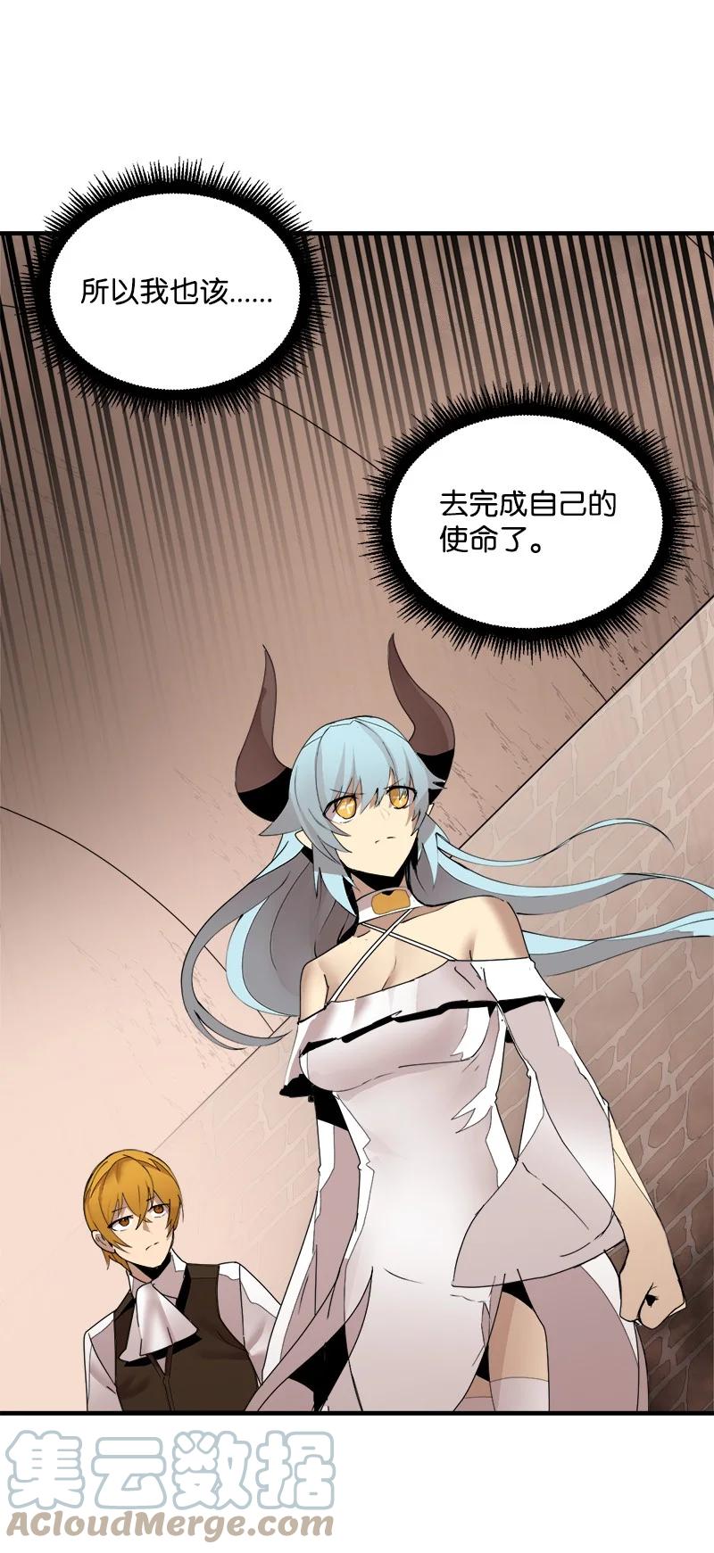 《女神、异世界和变成砖头虫的我》S3-41 假皇子 第31页