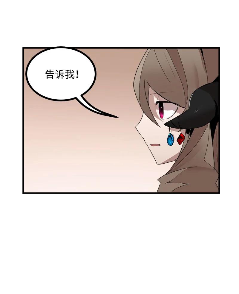 《女神、异世界和变成砖头虫的我》S3-41 假皇子 第14页