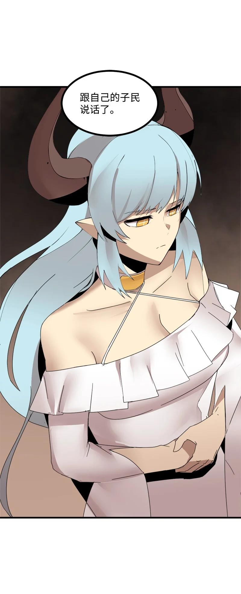 《女神、异世界和变成砖头虫的我》S3-41 假皇子 第39页