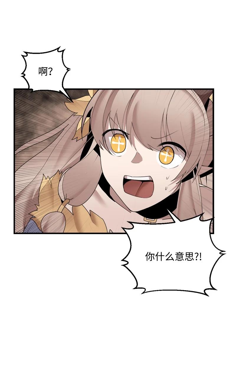 《女神、异世界和变成砖头虫的我》S3-41 假皇子 第66页