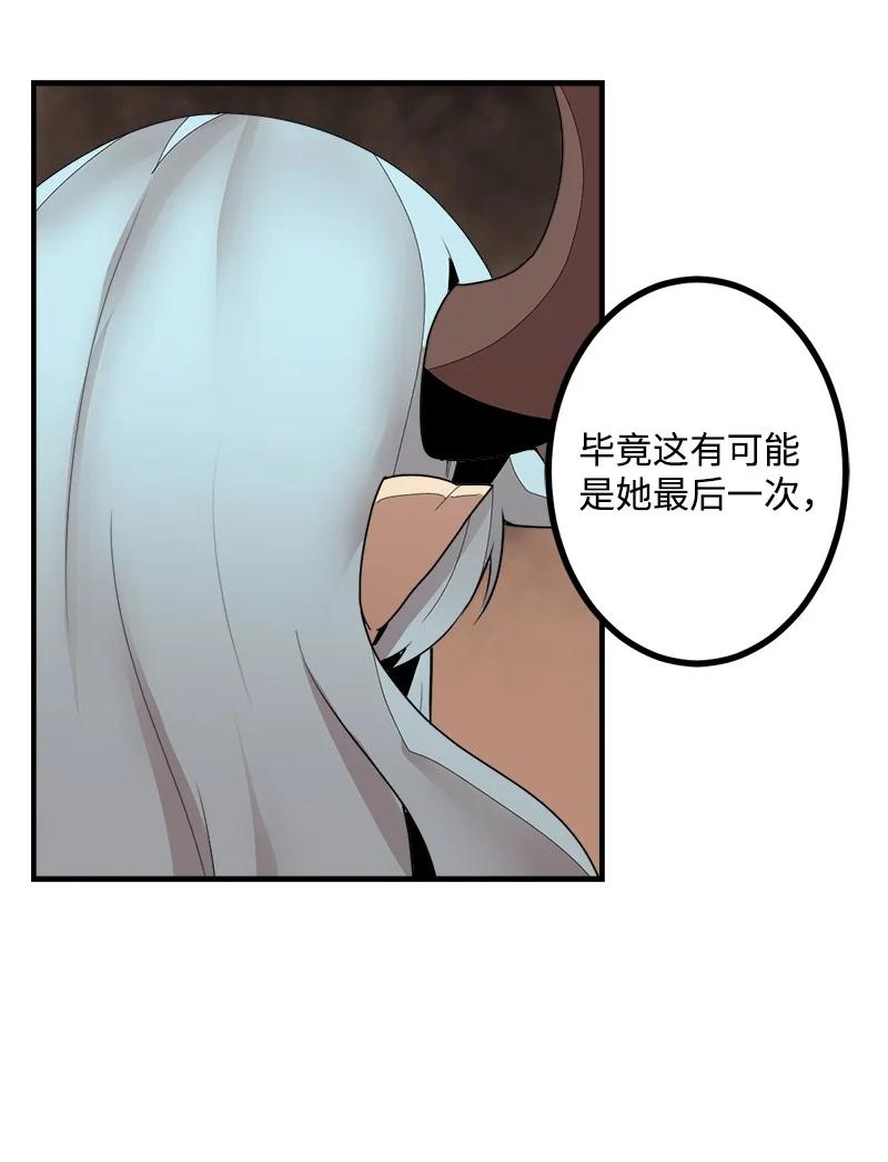 《女神、异世界和变成砖头虫的我》S3-41 假皇子 第38页