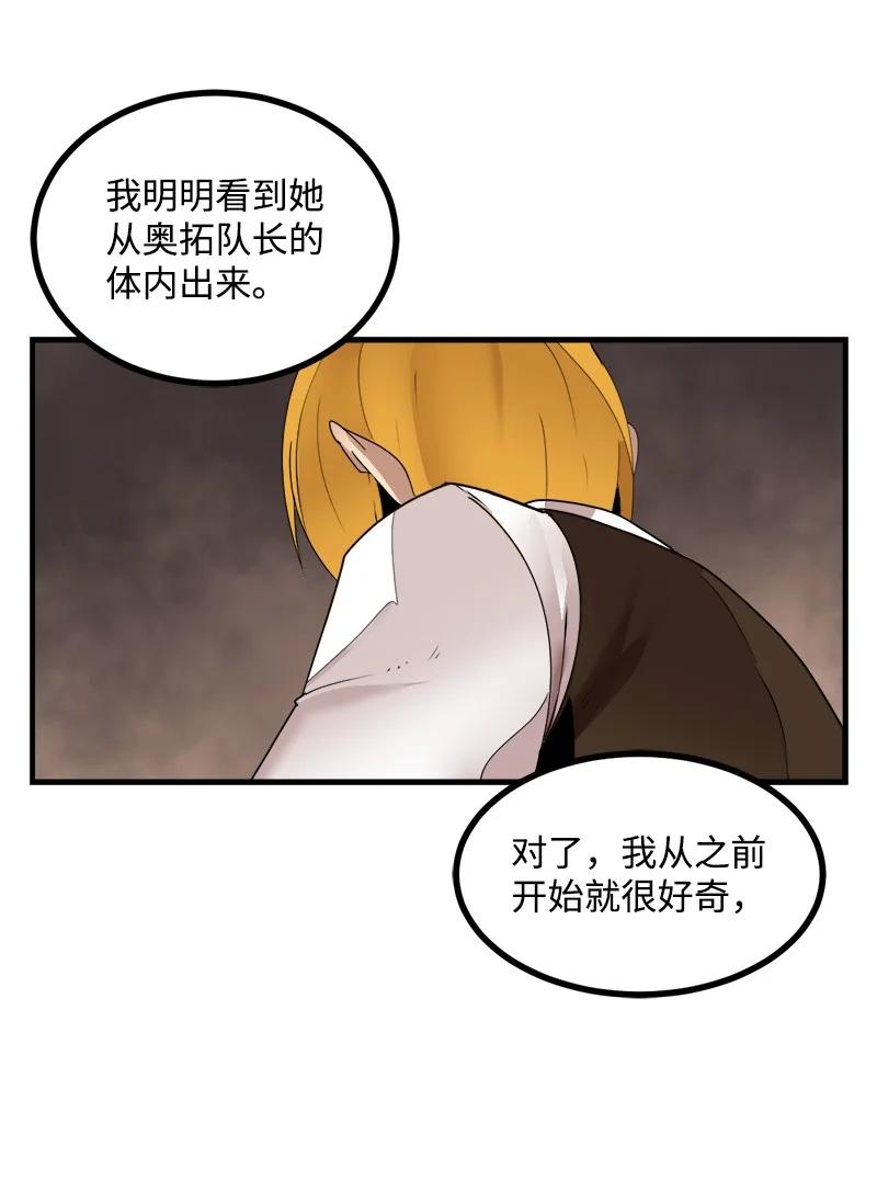 《女神、异世界和变成砖头虫的我》S3-41 假皇子 第42页