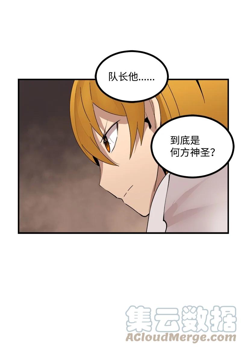 《女神、异世界和变成砖头虫的我》S3-41 假皇子 第43页