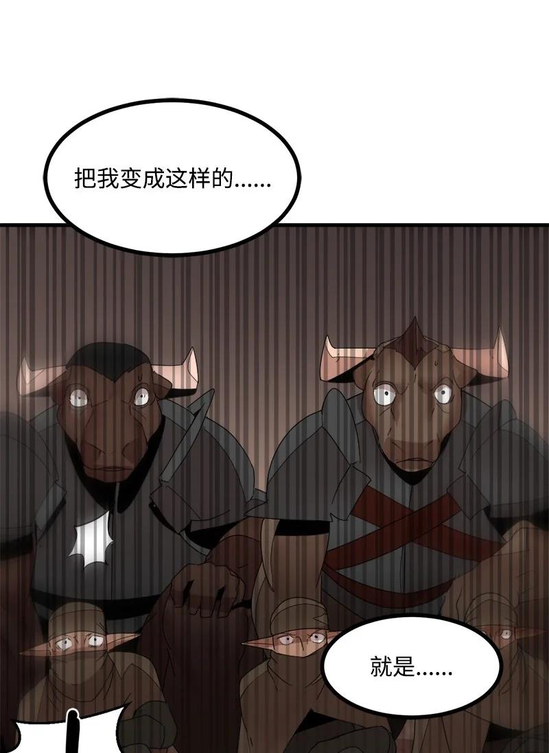 《女神、异世界和变成砖头虫的我》S3-41 假皇子 第50页